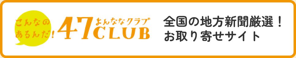 よんななクラブ